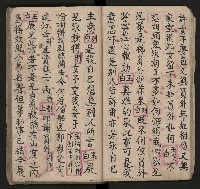 皮影戲劇本《七俠五義第二冊（五十一回起）》藏品圖，第20張