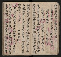 皮影戲劇本《七俠五義第二冊（五十一回起）》藏品圖，第22張