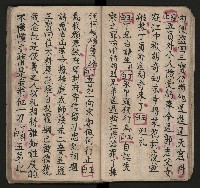 皮影戲劇本《七俠五義第二冊（五十一回起）》藏品圖，第24張