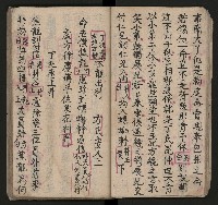 皮影戲劇本《七俠五義第二冊（五十一回起）》藏品圖，第25張