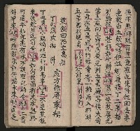皮影戲劇本《七俠五義第二冊（五十一回起）》藏品圖，第27張
