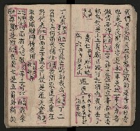 皮影戲劇本《七俠五義第二冊（五十一回起）》藏品圖，第28張