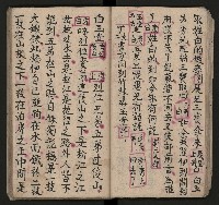 皮影戲劇本《七俠五義第二冊（五十一回起）》藏品圖，第31張