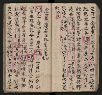皮影戲劇本《七俠五義第二冊（五十一回起）》藏品圖，第33張