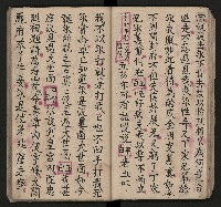 皮影戲劇本《七俠五義第二冊（五十一回起）》藏品圖，第35張