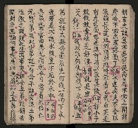 皮影戲劇本《七俠五義第二冊（五十一回起）》藏品圖，第37張