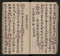 皮影戲劇本《七俠五義第二冊（五十一回起）》藏品圖，第38張