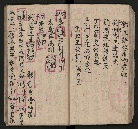 皮影戲劇本《七俠五義第二冊（五十一回起）》藏品圖，第40張
