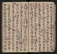 皮影戲劇本《七俠五義第二冊（五十一回起）》藏品圖，第41張