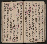 皮影戲劇本《七俠五義第二冊（五十一回起）》藏品圖，第44張