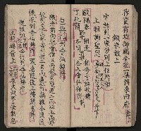皮影戲劇本《七俠五義第二冊（五十一回起）》藏品圖，第45張