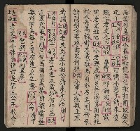 皮影戲劇本《七俠五義第二冊（五十一回起）》藏品圖，第47張