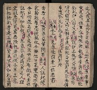 皮影戲劇本《七俠五義第二冊（五十一回起）》藏品圖，第48張