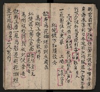 皮影戲劇本《七俠五義第二冊（五十一回起）》藏品圖，第49張