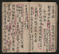 皮影戲劇本《七俠五義第二冊（五十一回起）》藏品圖，第50張
