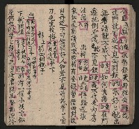 皮影戲劇本《七俠五義第二冊（五十一回起）》藏品圖，第52張