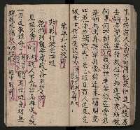 皮影戲劇本《七俠五義第二冊（五十一回起）》藏品圖，第54張
