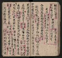 皮影戲劇本《七俠五義第二冊（五十一回起）》藏品圖，第55張