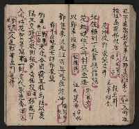 皮影戲劇本《七俠五義第二冊（五十一回起）》藏品圖，第56張