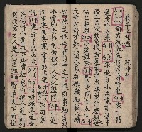 皮影戲劇本《七俠五義第二冊（五十一回起）》藏品圖，第57張