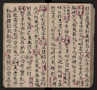 皮影戲劇本《七俠五義第二冊（五十一回起）》藏品圖，第58張
