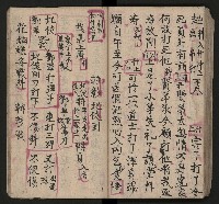 皮影戲劇本《七俠五義第二冊（五十一回起）》藏品圖，第59張