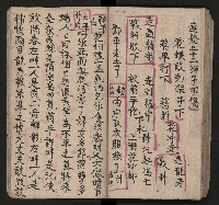皮影戲劇本《七俠五義第二冊（五十一回起）》藏品圖，第60張