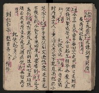皮影戲劇本《七俠五義第二冊（五十一回起）》藏品圖，第62張