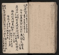 皮影戲劇本《七俠五義第二冊（五十一回起）》藏品圖，第66張