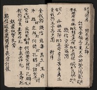 皮影戲劇本《七俠五義第二冊（五十一回起）》藏品圖，第67張