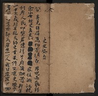 皮影戲劇本《月臺夢 龍頭寶劍記》藏品圖，第4張