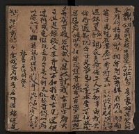 皮影戲劇本《月臺夢 龍頭寶劍記》藏品圖，第7張