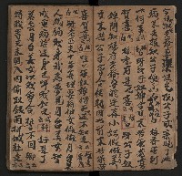 皮影戲劇本《月臺夢 龍頭寶劍記》藏品圖，第8張