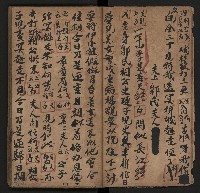 皮影戲劇本《月臺夢 龍頭寶劍記》藏品圖，第9張