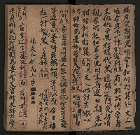 皮影戲劇本《月臺夢 龍頭寶劍記》藏品圖，第10張