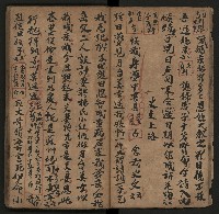皮影戲劇本《月臺夢 龍頭寶劍記》藏品圖，第12張