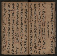 皮影戲劇本《月臺夢 龍頭寶劍記》藏品圖，第14張