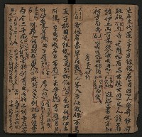 皮影戲劇本《月臺夢 龍頭寶劍記》藏品圖，第22張