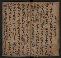 皮影戲劇本《月臺夢 龍頭寶劍記》藏品圖，第23張