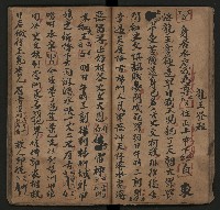 皮影戲劇本《月臺夢 龍頭寶劍記》藏品圖，第24張