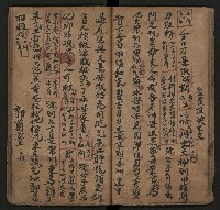皮影戲劇本《月臺夢 龍頭寶劍記》藏品圖，第25張