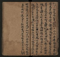 皮影戲劇本《月臺夢 龍頭寶劍記》藏品圖，第28張