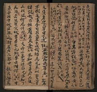 皮影戲劇本《月臺夢 龍頭寶劍記》藏品圖，第30張