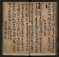 皮影戲劇本《月臺夢 龍頭寶劍記》藏品圖，第31張