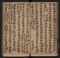 皮影戲劇本《月臺夢 龍頭寶劍記》藏品圖，第38張