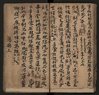 皮影戲劇本《月臺夢 龍頭寶劍記》藏品圖，第39張