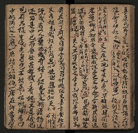 皮影戲劇本《月臺夢 龍頭寶劍記》藏品圖，第43張