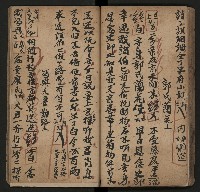 皮影戲劇本《月臺夢 龍頭寶劍記》藏品圖，第44張