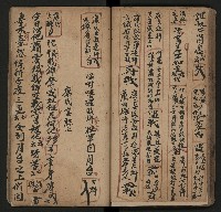 皮影戲劇本《月臺夢 龍頭寶劍記》藏品圖，第45張