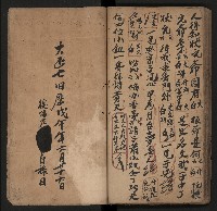 皮影戲劇本《月臺夢 龍頭寶劍記》藏品圖，第55張